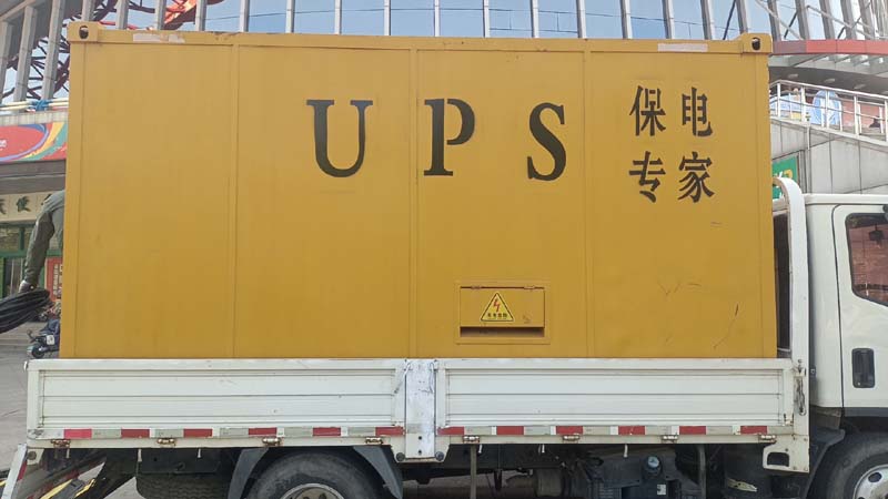 江边乡怎样判断柴油发电机组和UPS电源的配合工作是否正常？